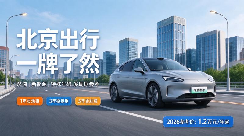 带车租赁与空指标对比